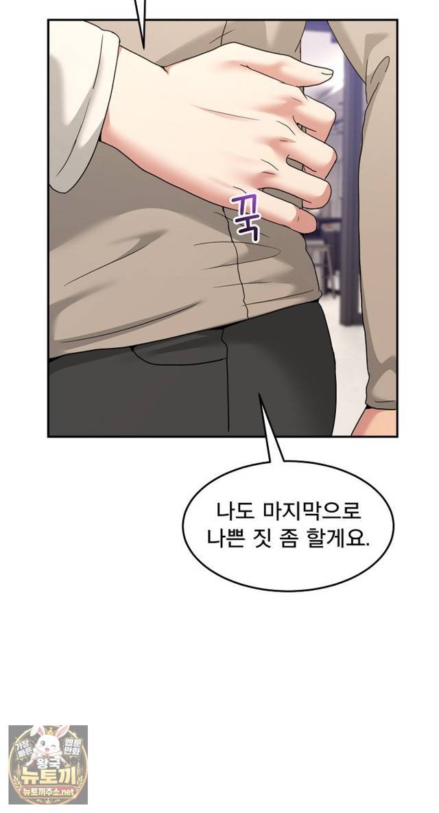 NEW  Geumnam Talk Room Page 85 - MangaHe