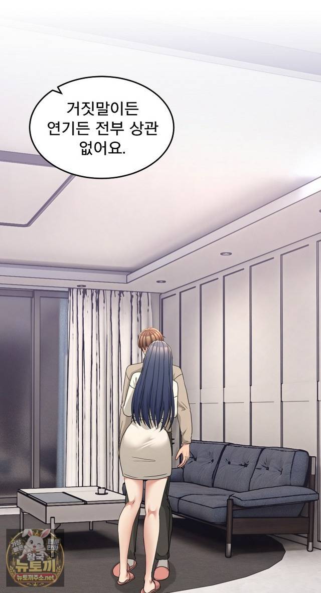 NEW  Geumnam Talk Room Page 86 - MangaHe