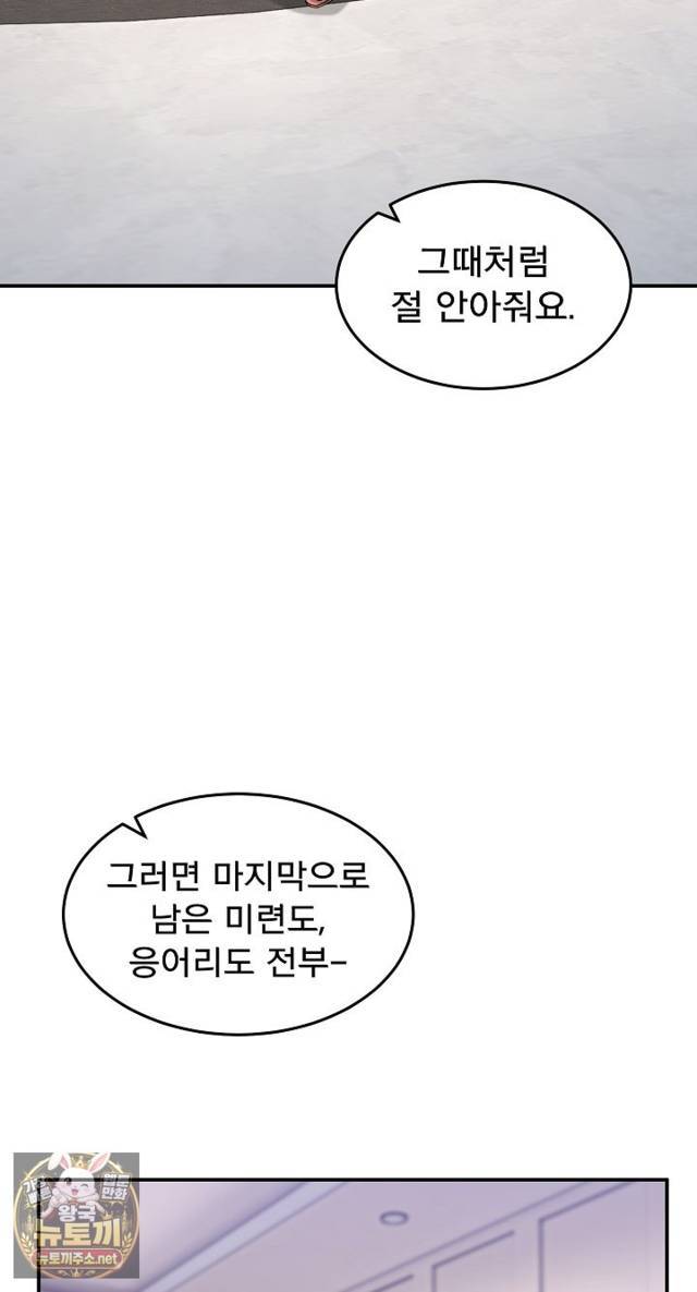 NEW  Geumnam Talk Room Page 87 - MangaHe