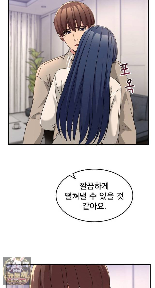 NEW  Geumnam Talk Room Page 88 - MangaHe