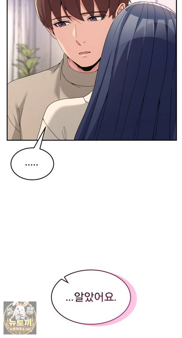 NEW  Geumnam Talk Room Page 89 - MangaHe