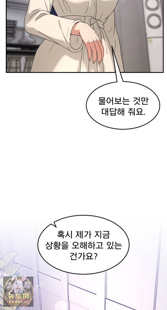 NEW  Geumnam Talk Room Page 10 - MangaHe