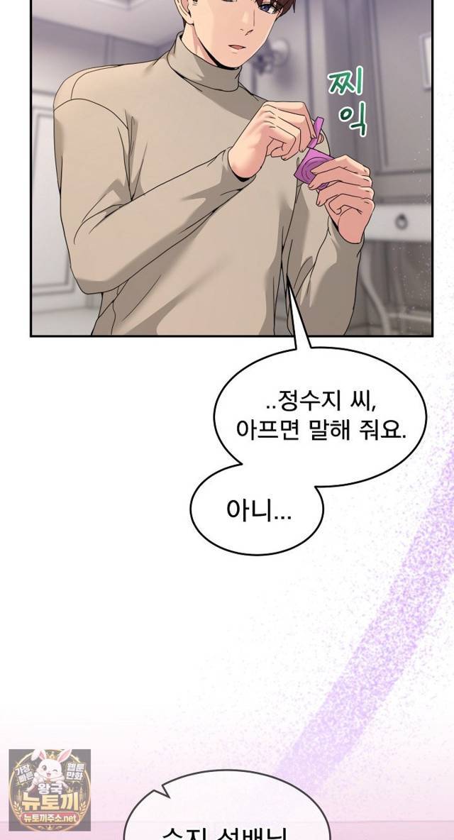 NEW  Geumnam Talk Room Page 92 - MangaHe