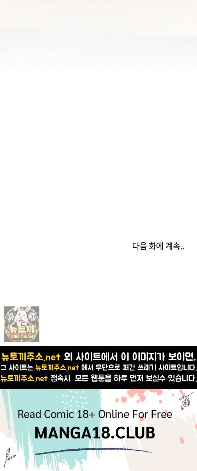 NEW  Geumnam Talk Room Page 95 - MangaHe