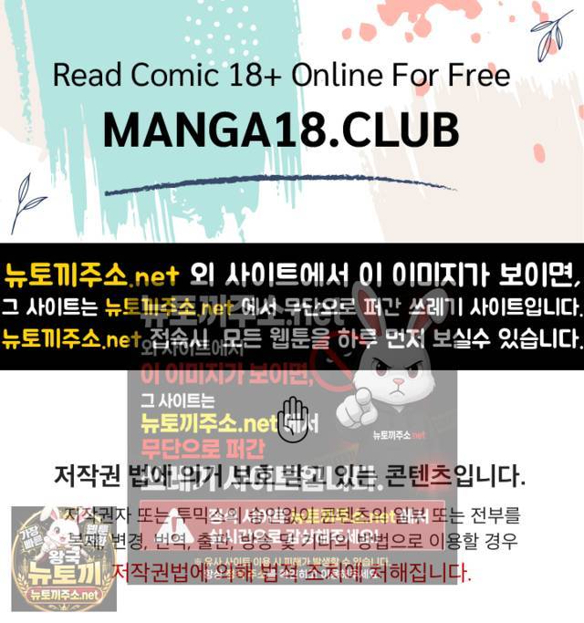 NEW  Geumnam Talk Room Page 2 - MangaHe