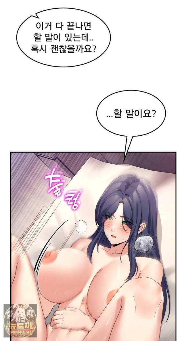 NEW  Geumnam Talk Room Page 11 - MangaHe