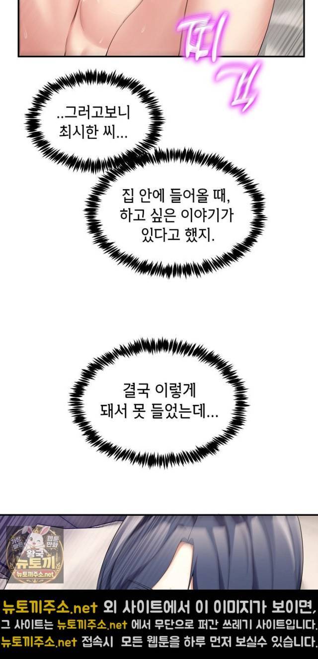 NEW  Geumnam Talk Room Page 12 - MangaHe