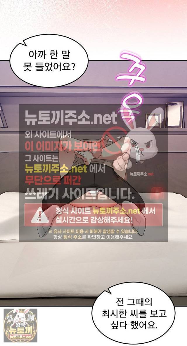 NEW  Geumnam Talk Room Page 14 - MangaHe