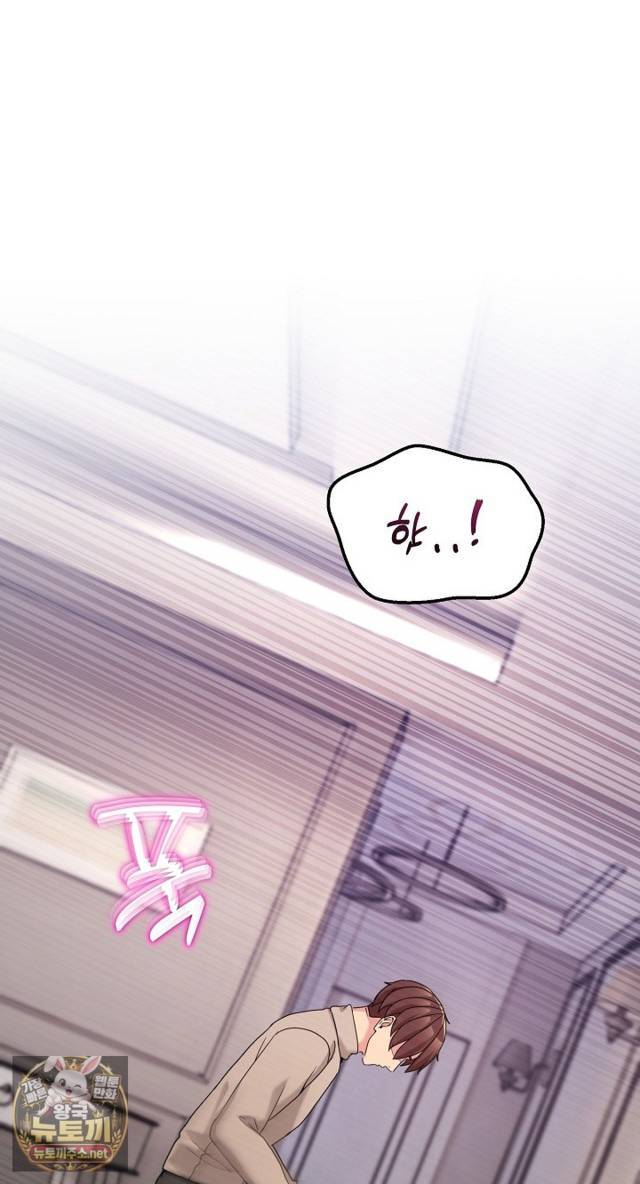 NEW  Geumnam Talk Room Page 20 - MangaHe