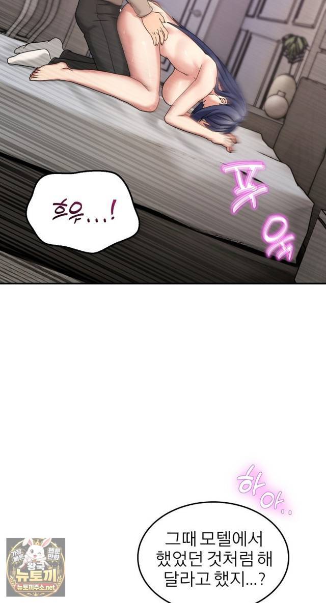 NEW  Geumnam Talk Room Page 21 - MangaHe