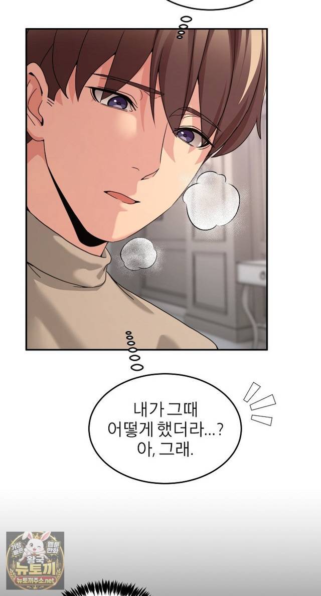 NEW  Geumnam Talk Room Page 22 - MangaHe