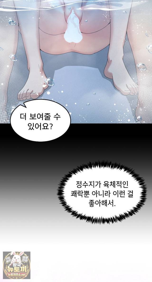 NEW  Geumnam Talk Room Page 24 - MangaHe