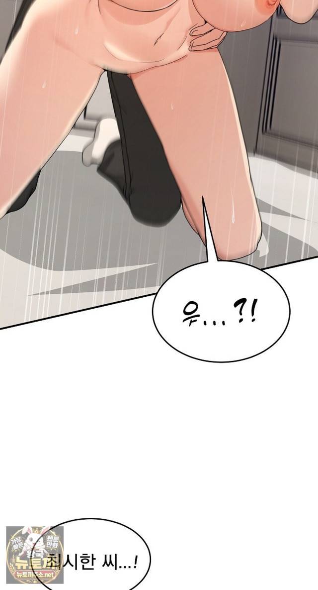 NEW  Geumnam Talk Room Page 27 - MangaHe