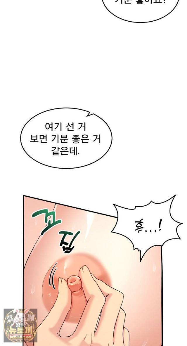 NEW  Geumnam Talk Room Page 29 - MangaHe