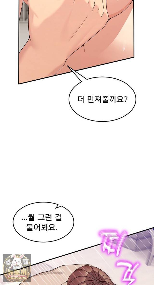 NEW  Geumnam Talk Room Page 30 - MangaHe