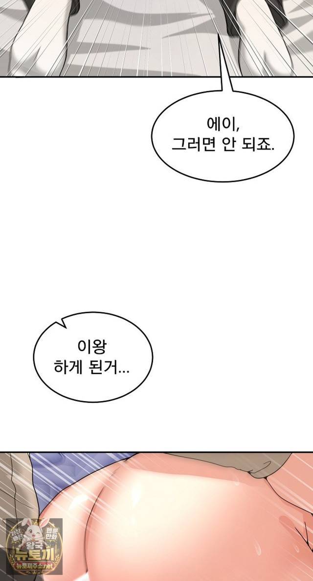 NEW  Geumnam Talk Room Page 33 - MangaHe