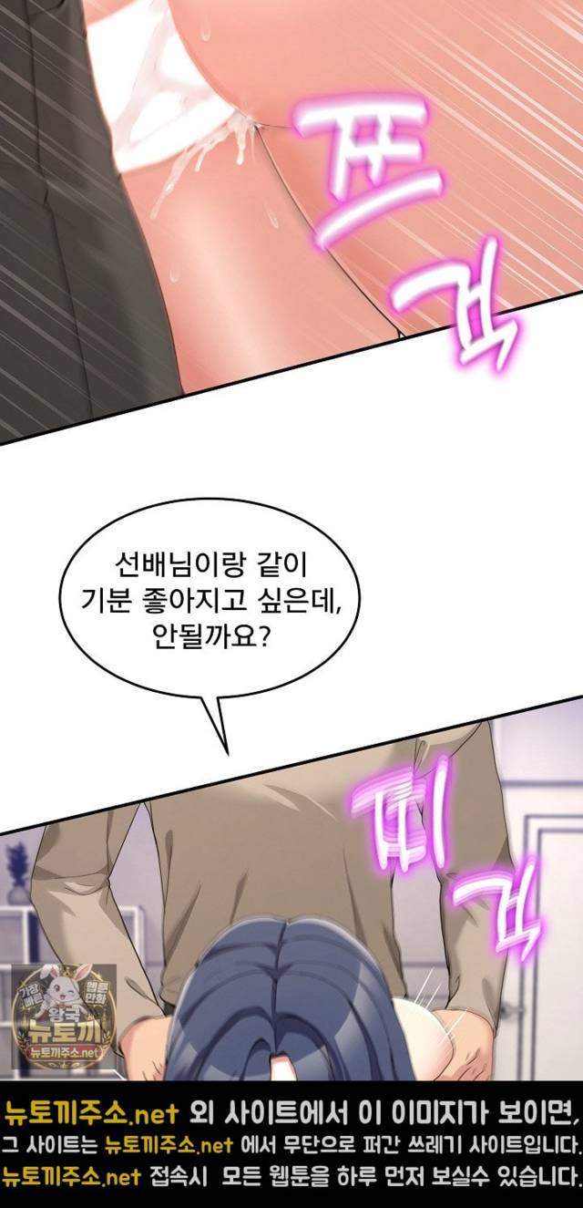 NEW  Geumnam Talk Room Page 34 - MangaHe