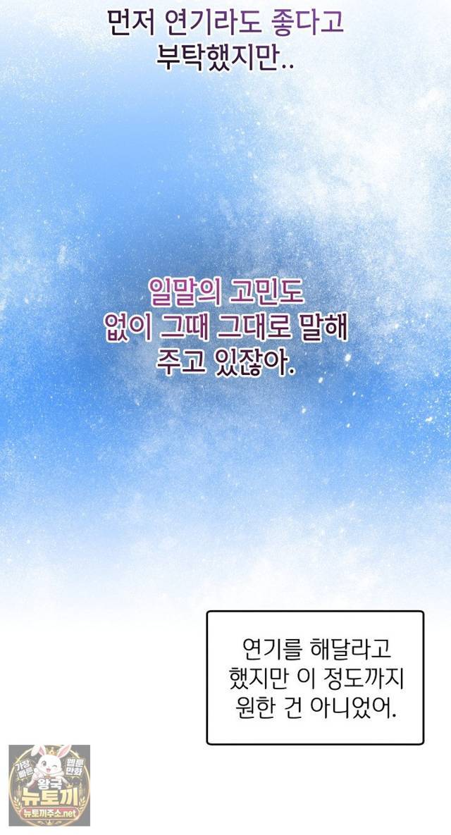NEW  Geumnam Talk Room Page 37 - MangaHe