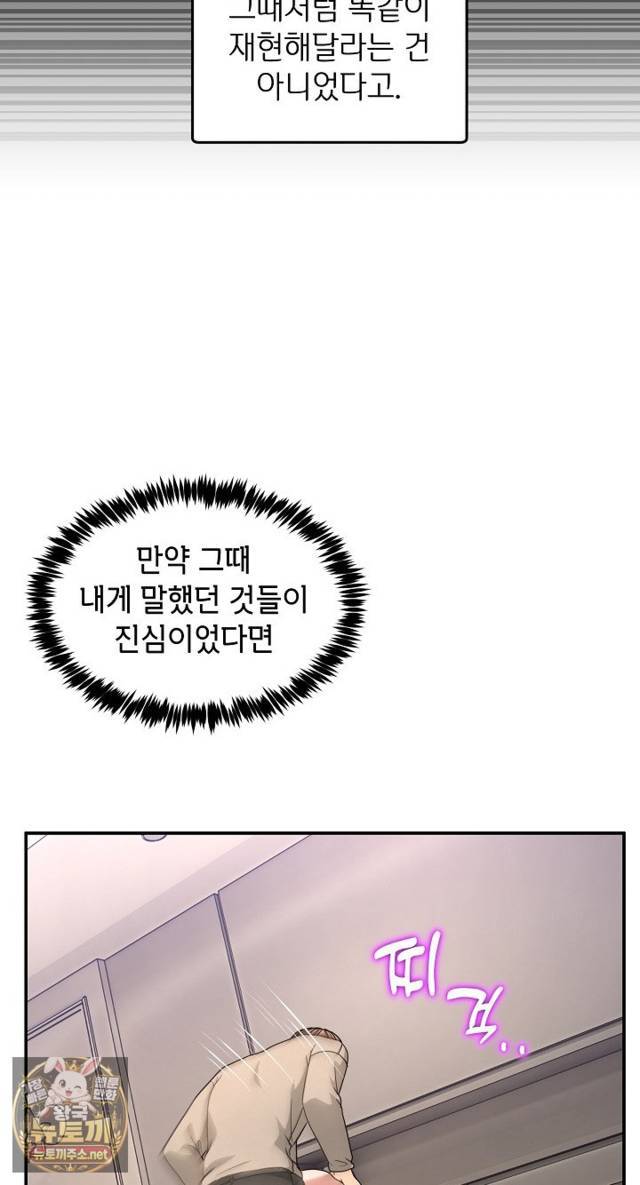 NEW  Geumnam Talk Room Page 40 - MangaHe