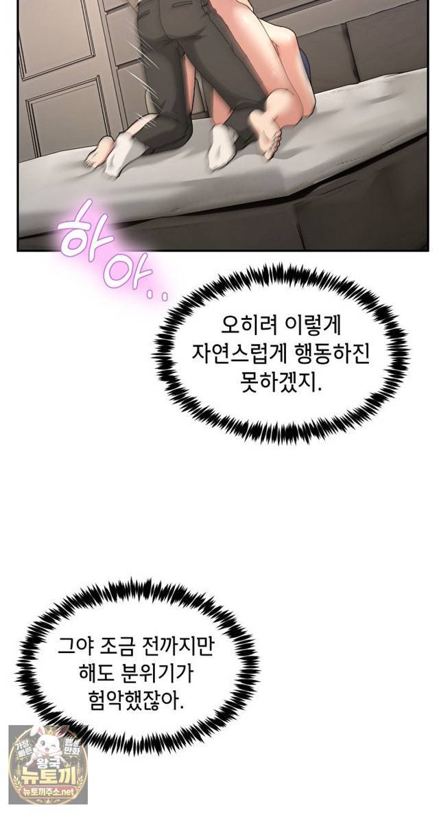 NEW  Geumnam Talk Room Page 41 - MangaHe