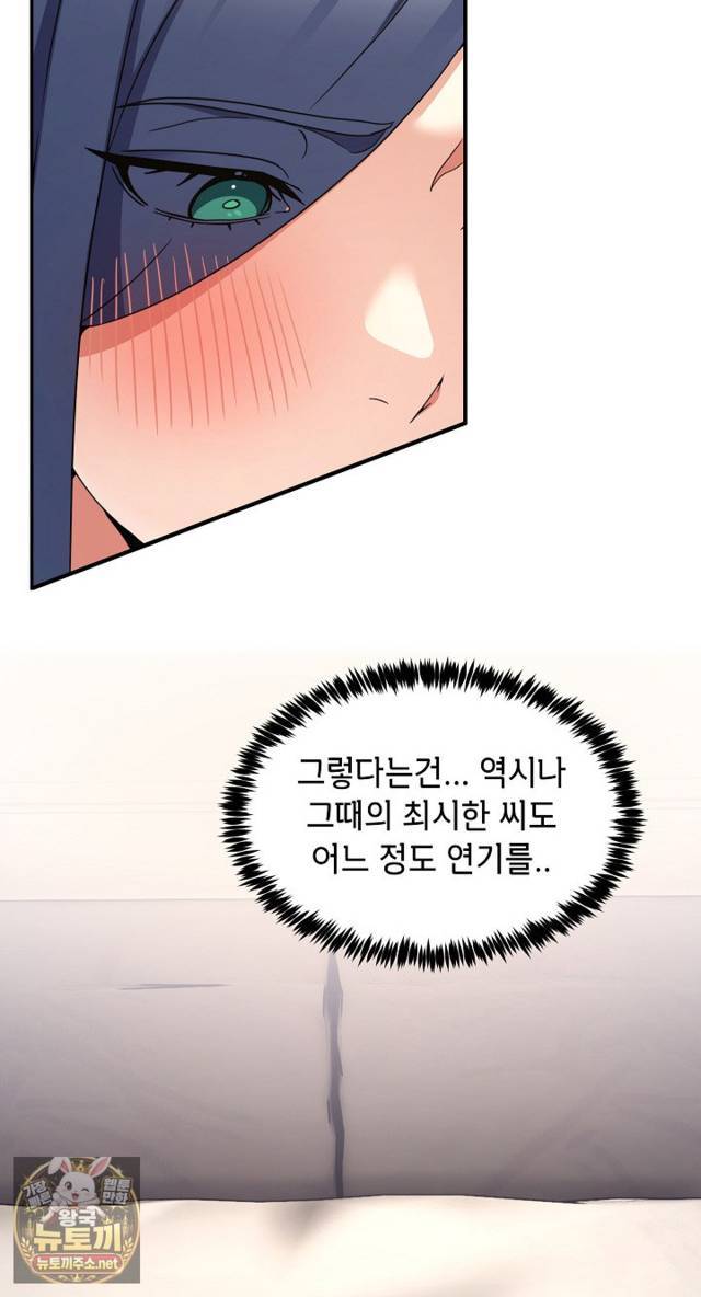 NEW  Geumnam Talk Room Page 44 - MangaHe