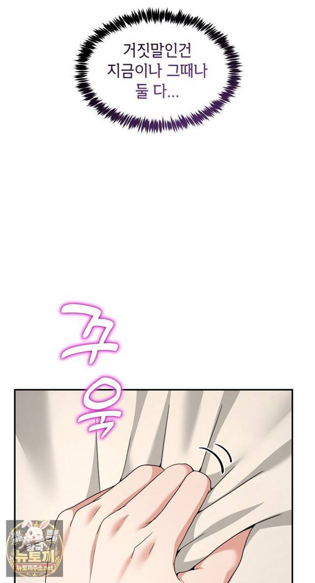 NEW  Geumnam Talk Room Page 46 - MangaHe