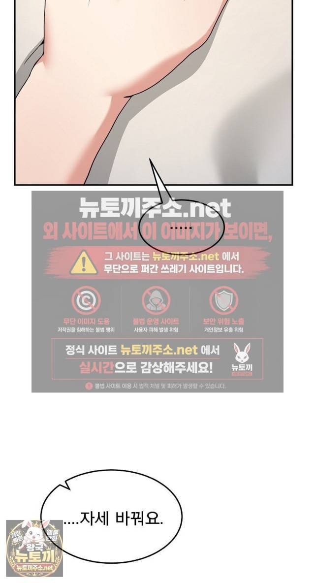 NEW  Geumnam Talk Room Page 47 - MangaHe