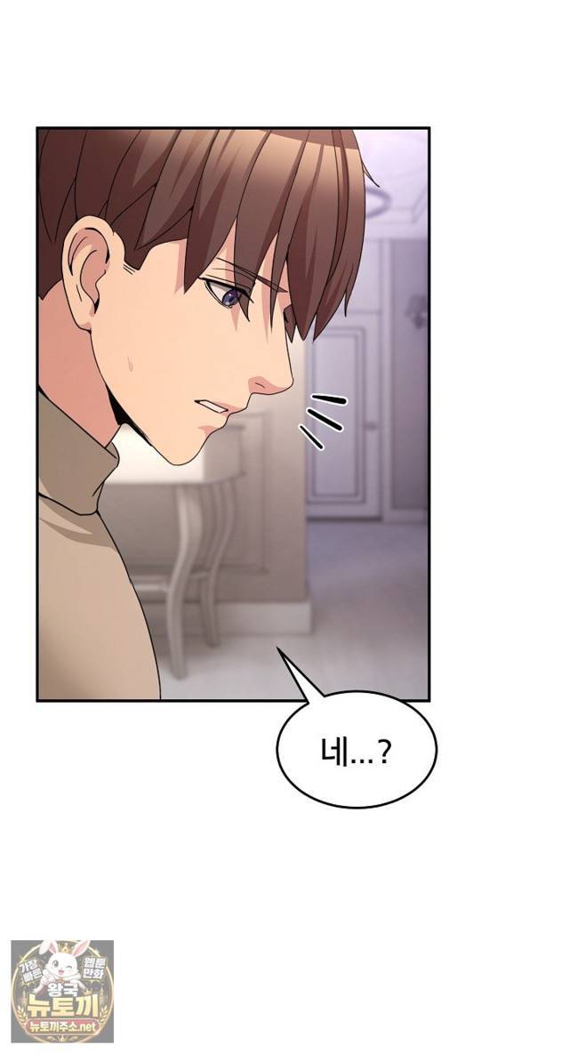 NEW  Geumnam Talk Room Page 48 - MangaHe
