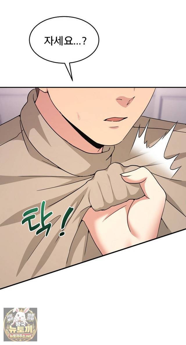 NEW  Geumnam Talk Room Page 49 - MangaHe