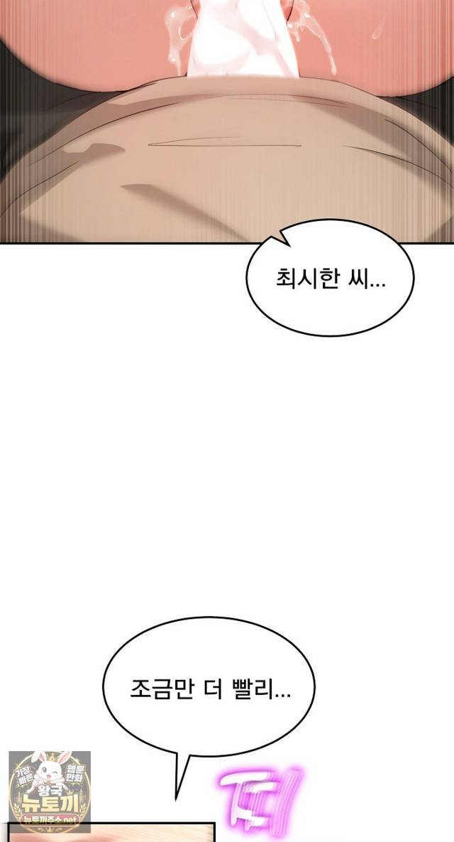 NEW  Geumnam Talk Room Page 6 - MangaHe