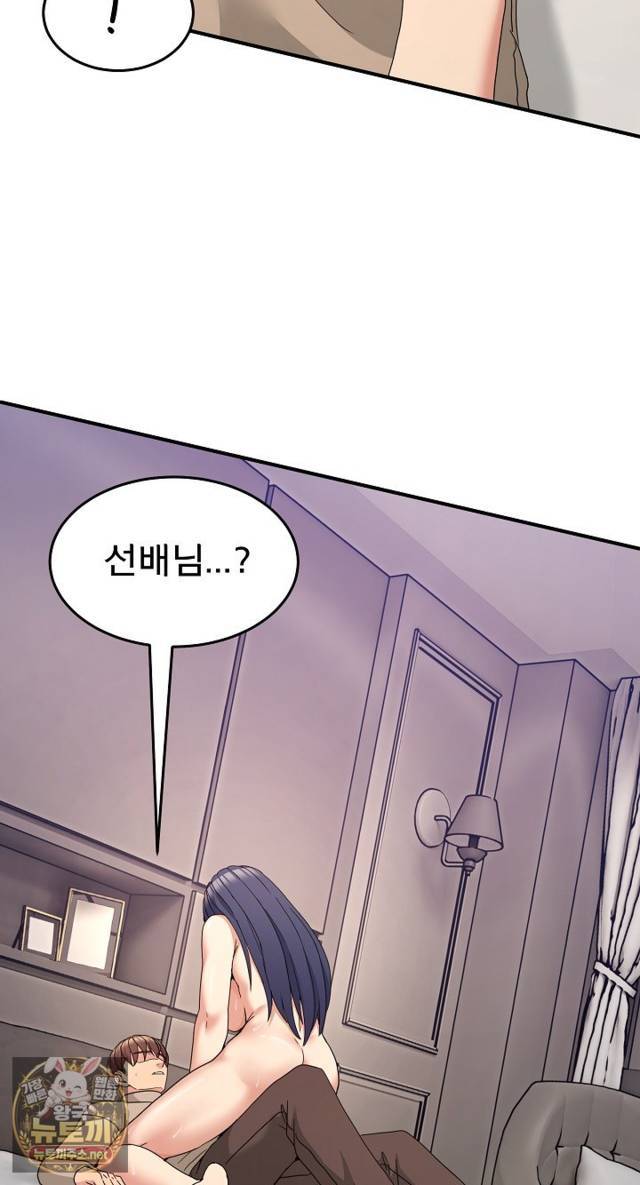 NEW  Geumnam Talk Room Page 51 - MangaHe