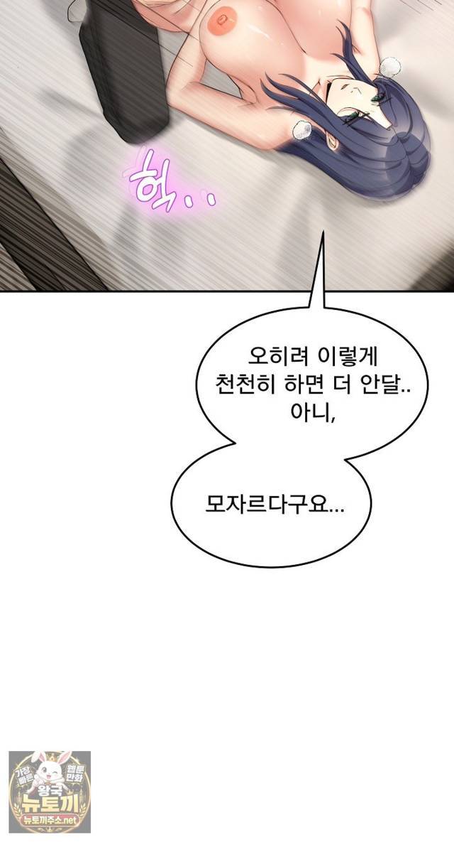 NEW  Geumnam Talk Room Page 9 - MangaHe