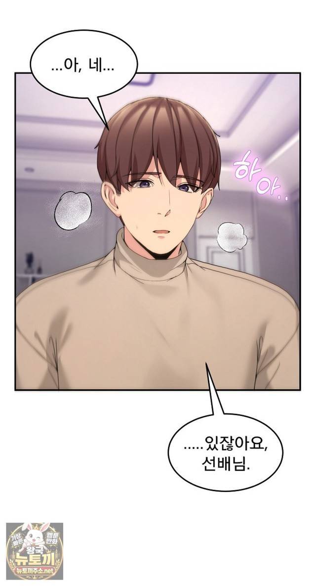 NEW  Geumnam Talk Room Page 10 - MangaHe