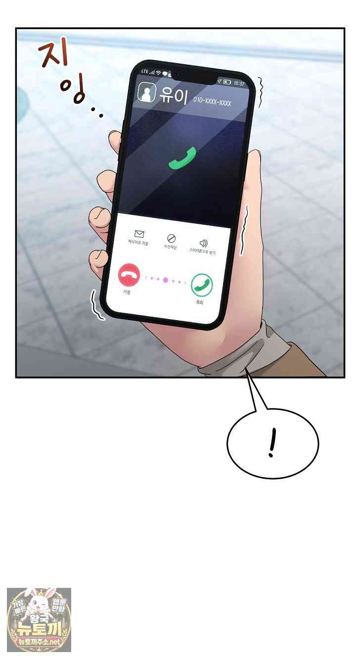 NEW  Geumnam Talk Room Page 11 - MangaHe