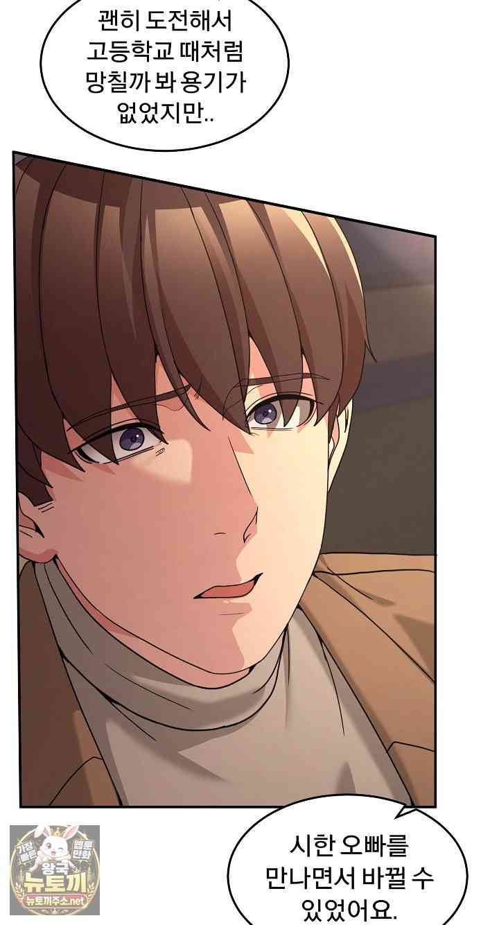 NEW  Geumnam Talk Room Page 101 - MangaHe