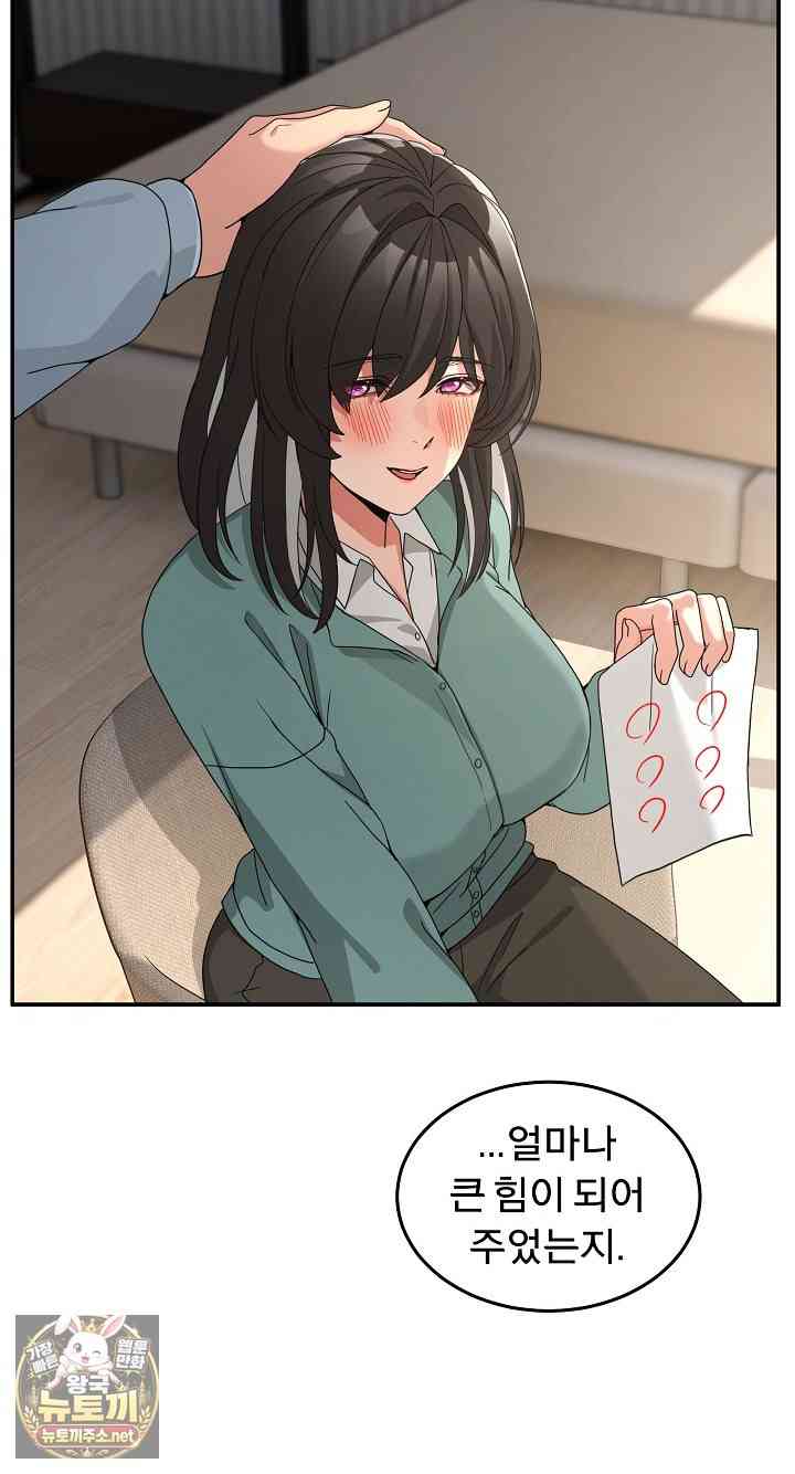 NEW  Geumnam Talk Room Page 105 - MangaHe