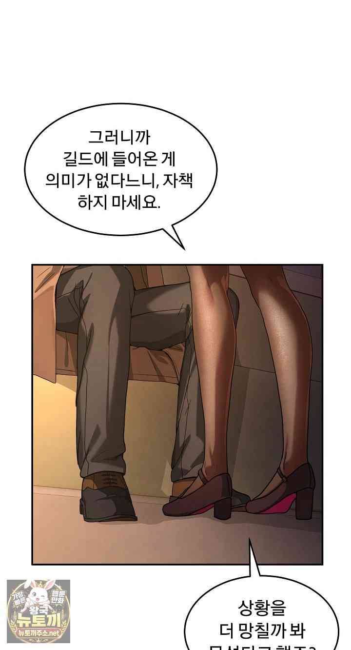 NEW  Geumnam Talk Room Page 106 - MangaHe