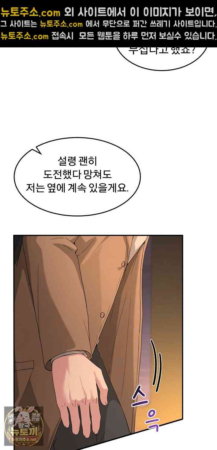 NEW  Geumnam Talk Room Page 107 - MangaHe