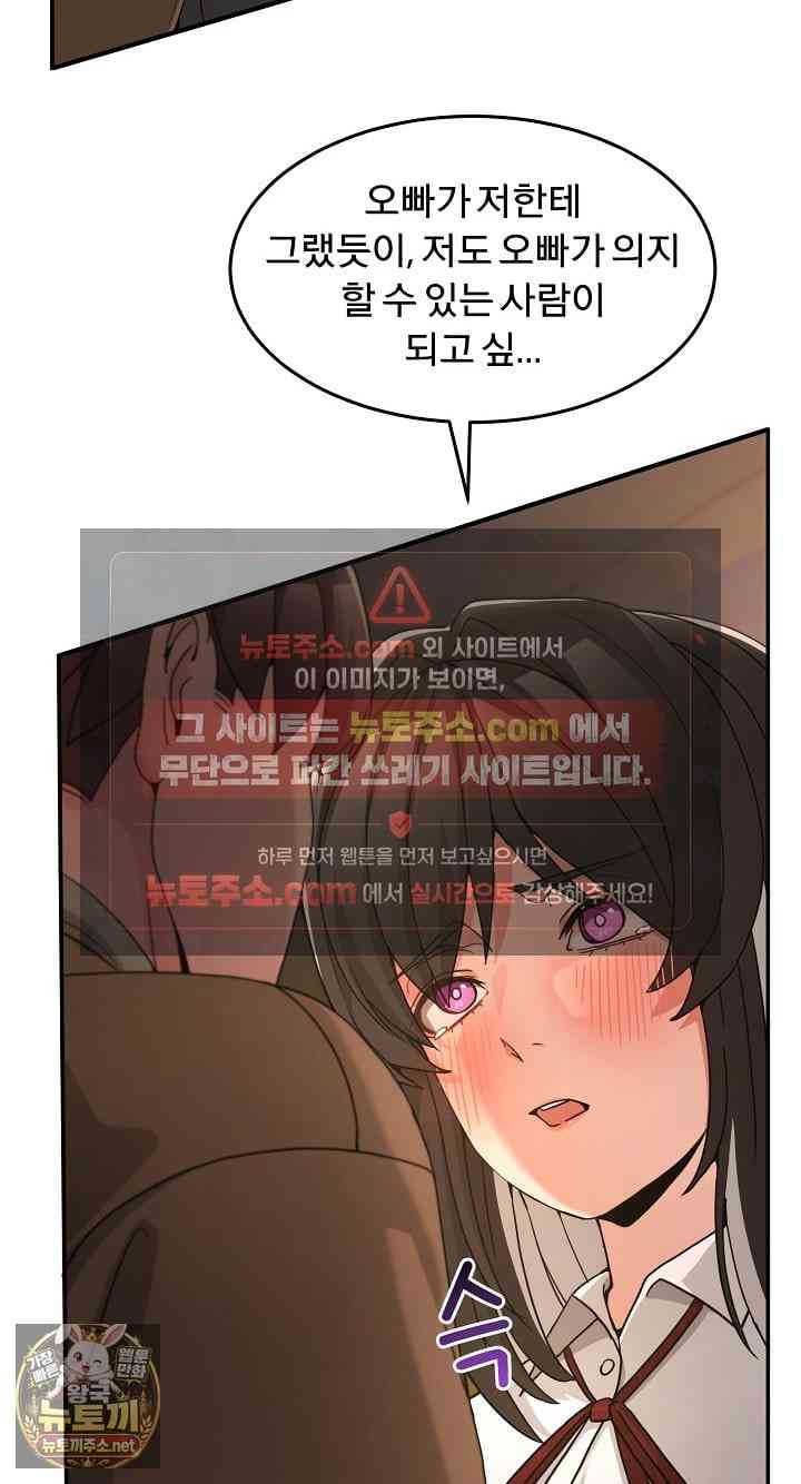 NEW  Geumnam Talk Room Page 108 - MangaHe