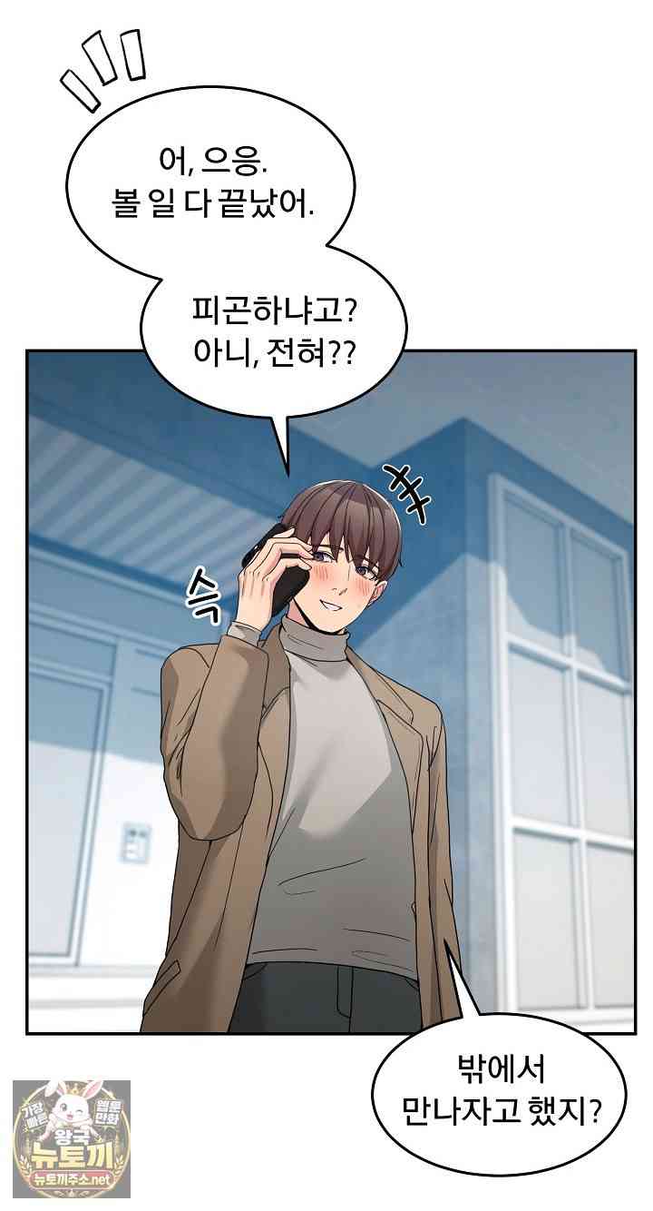 NEW  Geumnam Talk Room Page 12 - MangaHe