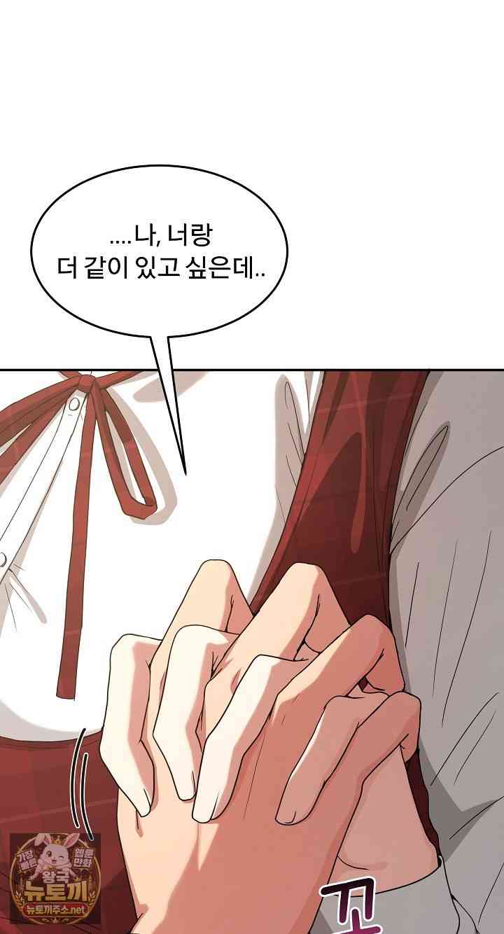 NEW  Geumnam Talk Room Page 113 - MangaHe