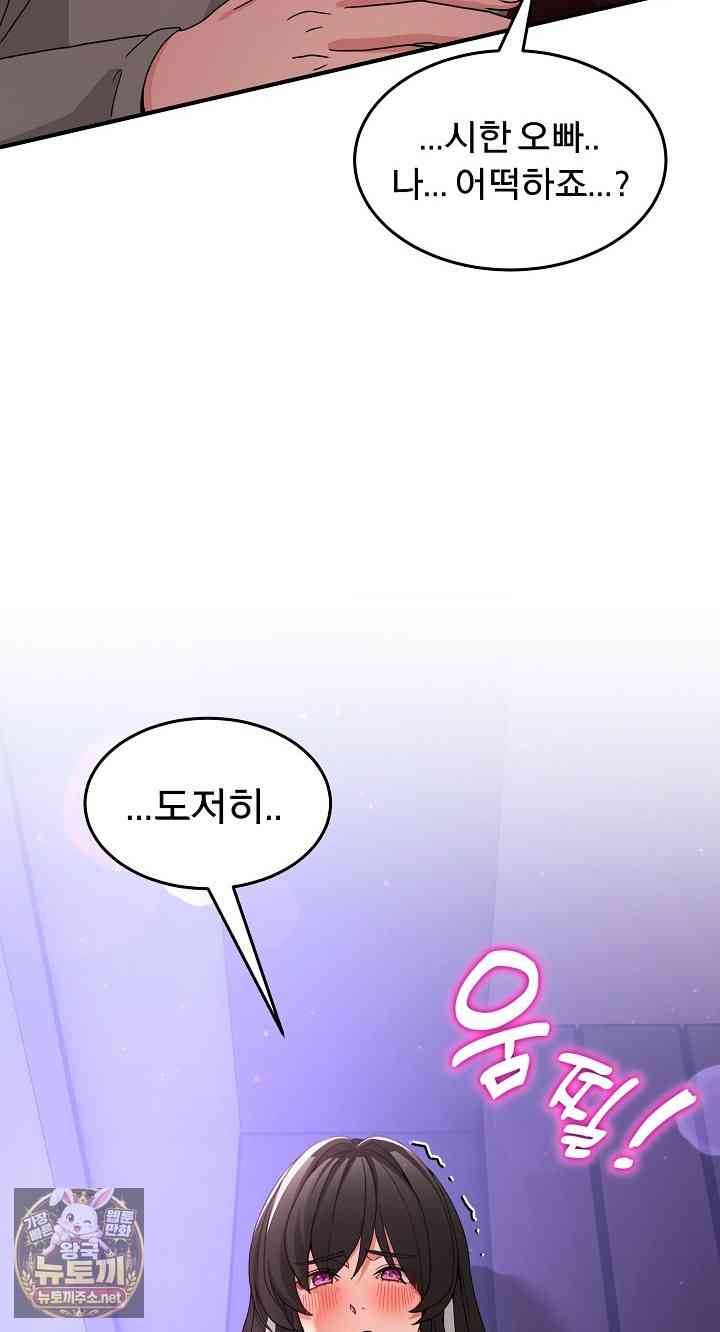 NEW  Geumnam Talk Room Page 118 - MangaHe