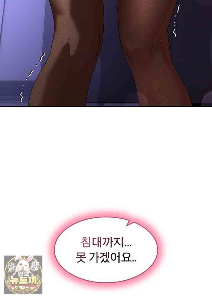 NEW  Geumnam Talk Room Page 120 - MangaHe