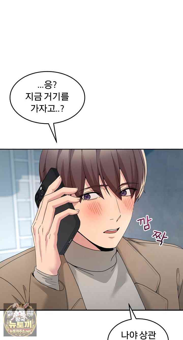 NEW  Geumnam Talk Room Page 13 - MangaHe