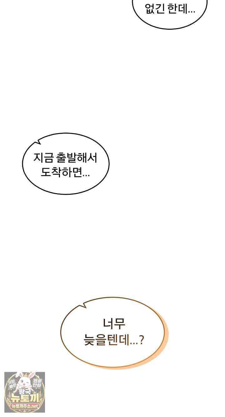 NEW  Geumnam Talk Room Page 14 - MangaHe