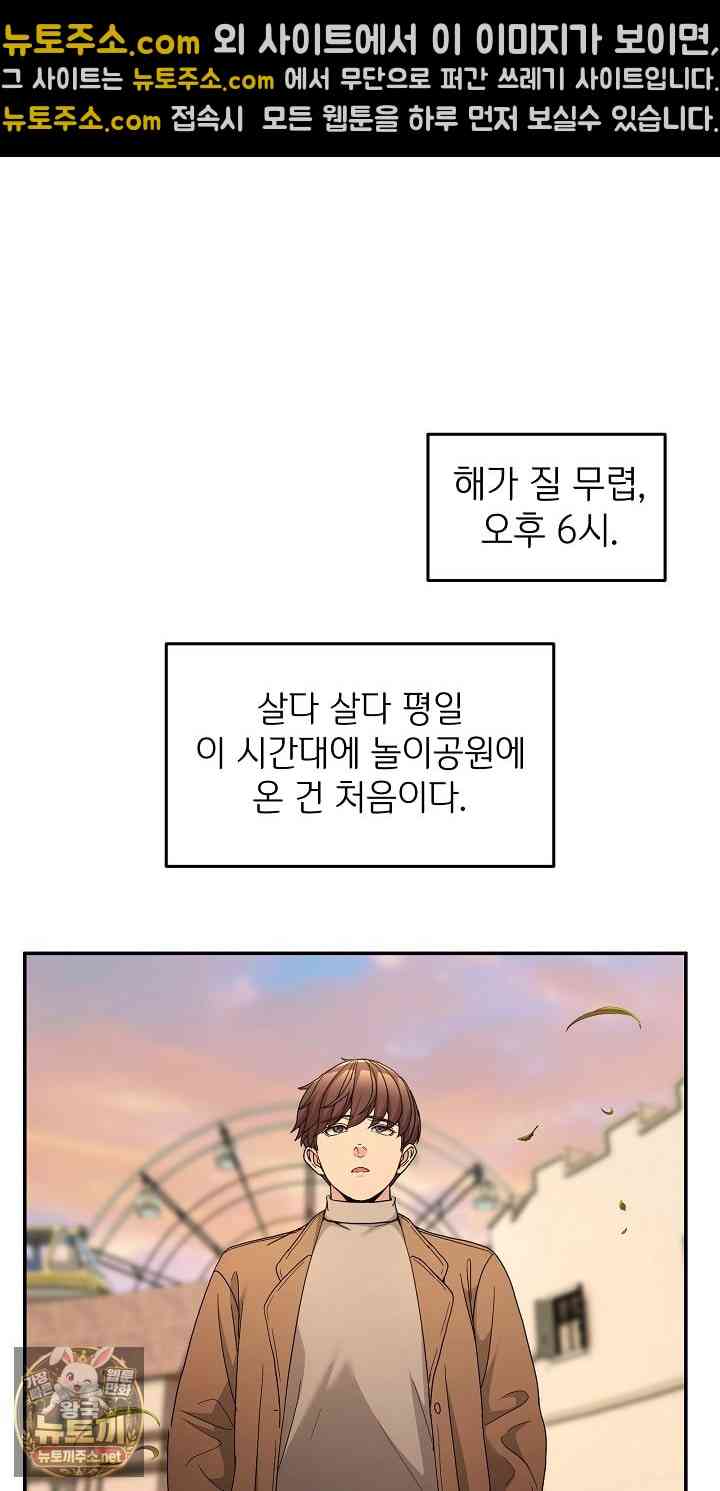 NEW  Geumnam Talk Room Page 17 - MangaHe
