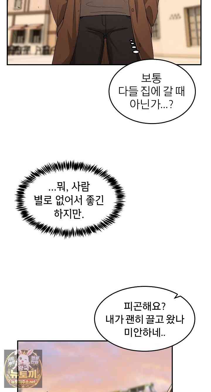 NEW  Geumnam Talk Room Page 18 - MangaHe