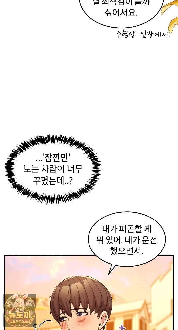 NEW  Geumnam Talk Room Page 22 - MangaHe