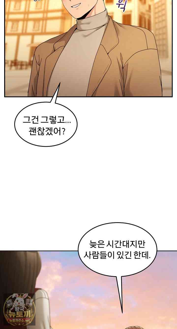 NEW  Geumnam Talk Room Page 23 - MangaHe