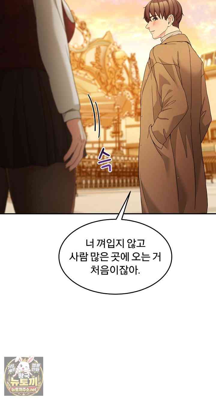 NEW  Geumnam Talk Room Page 24 - MangaHe
